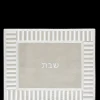 Simeon Challah Cover